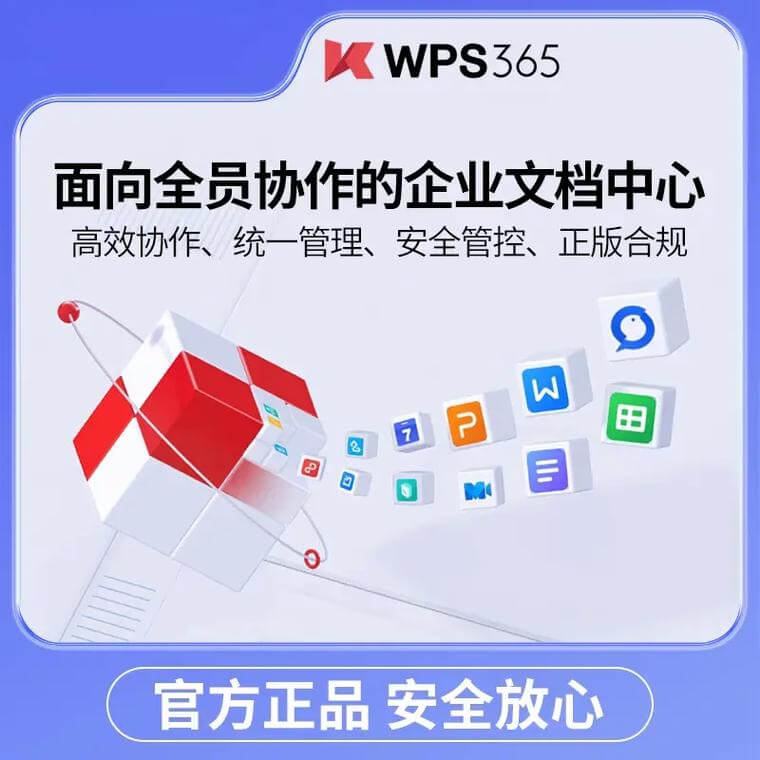 WPS Office模板库 文档模板 WPS下载